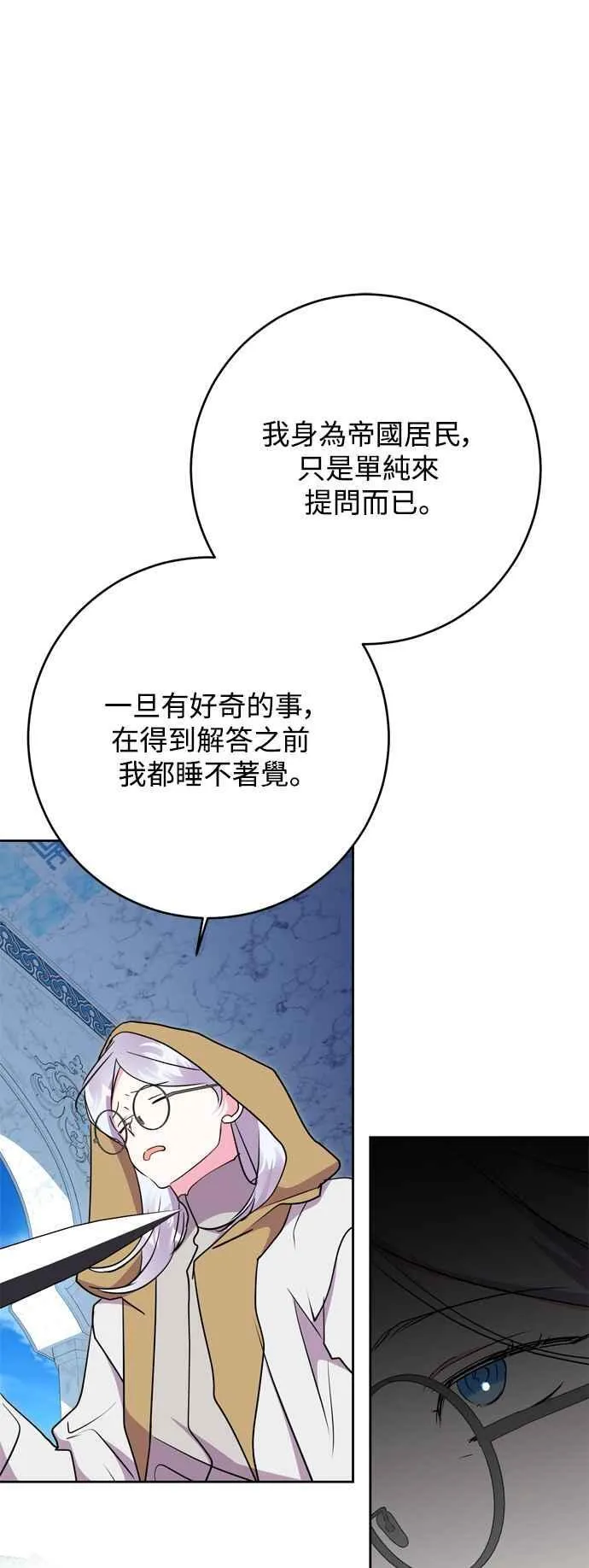 第63话 第29页