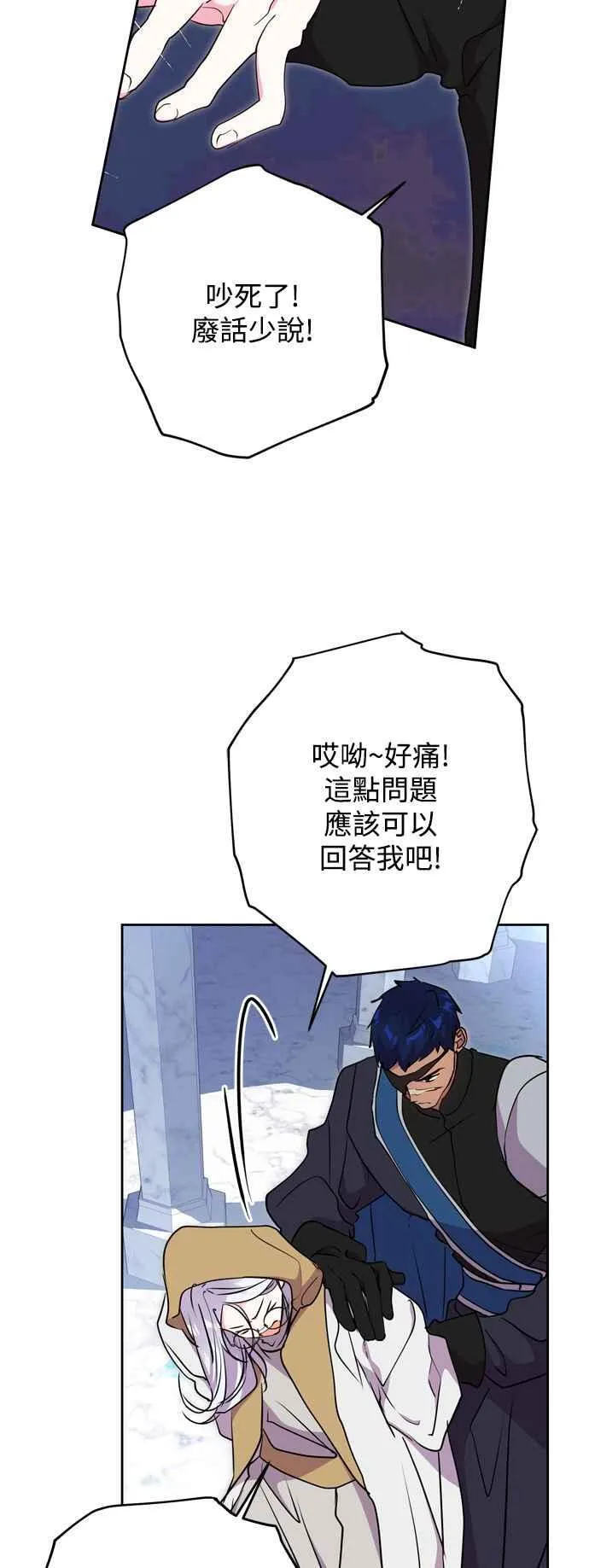 第63话 第33页