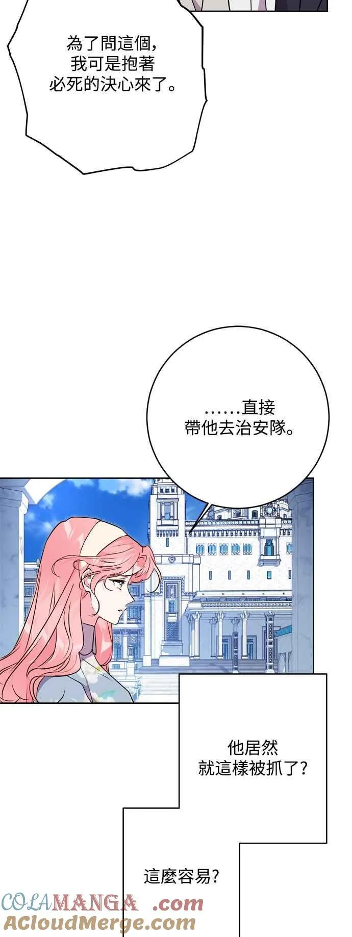 第63话 第34页