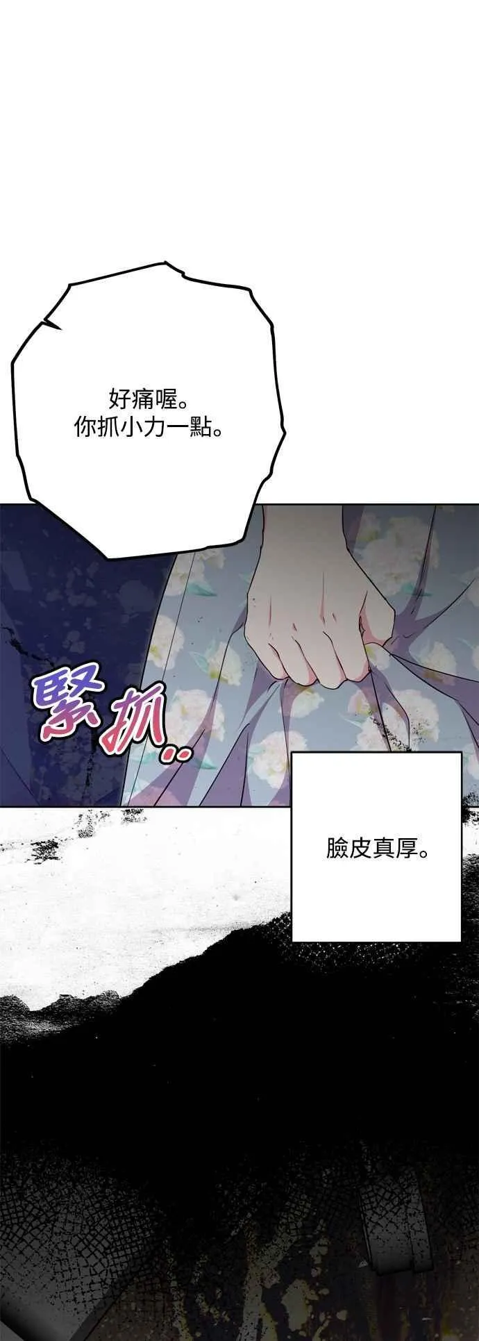 第63话 第36页