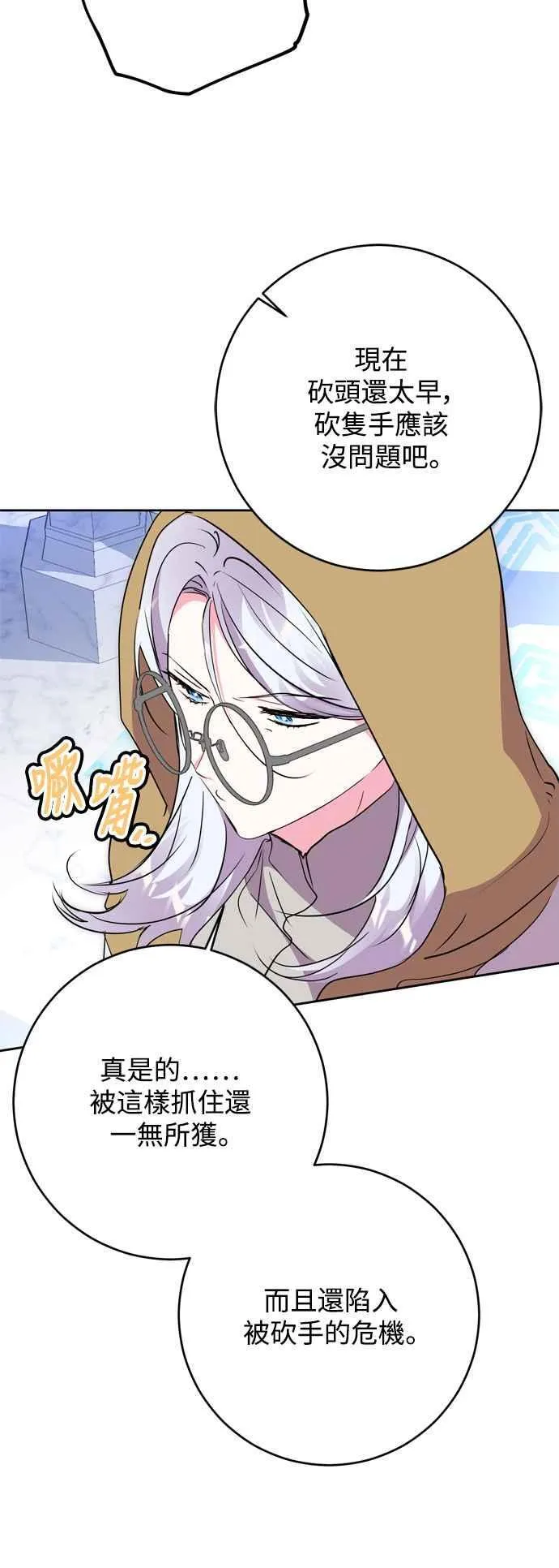 第63话 第42页