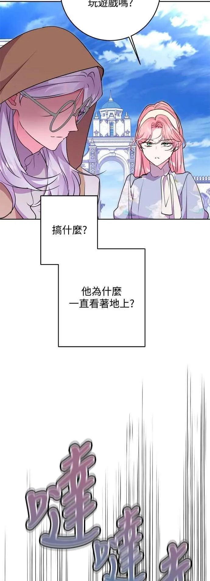 第63话 第44页