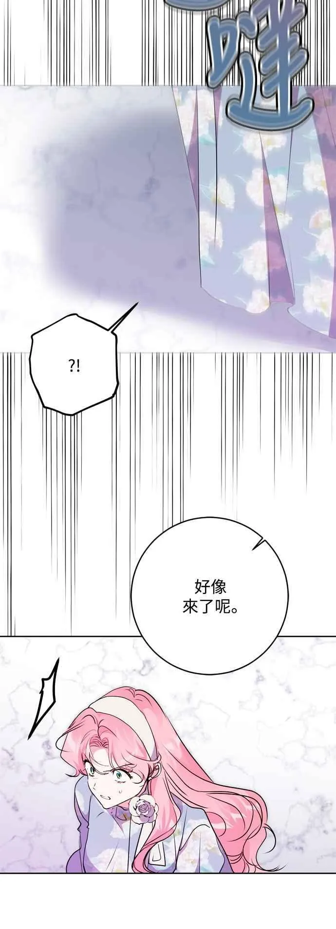 第63话 第45页