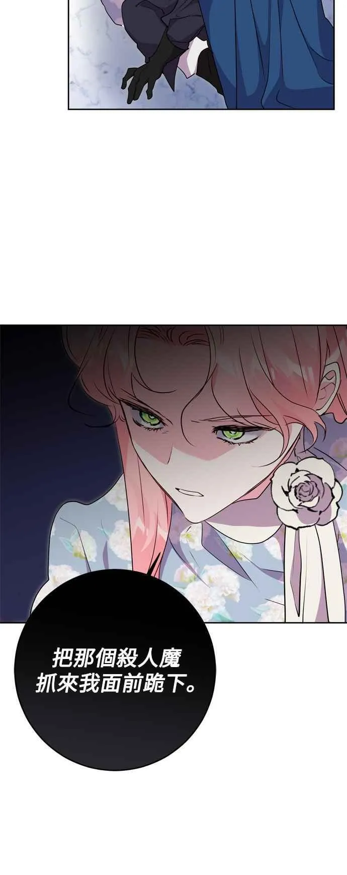 第63话 第56页