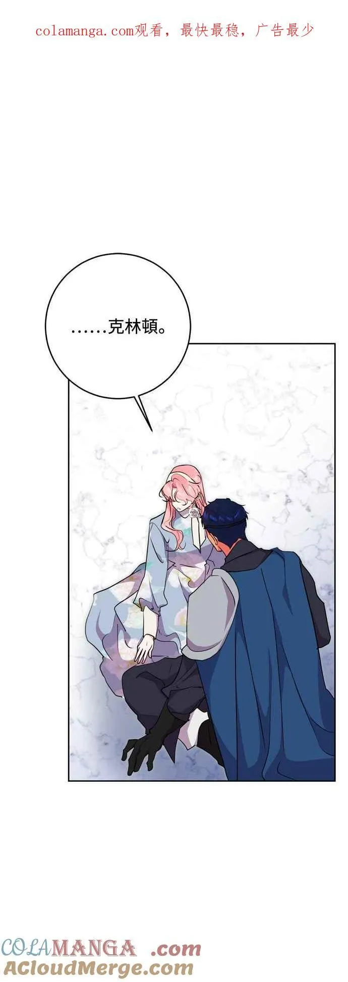 第64话 第1页