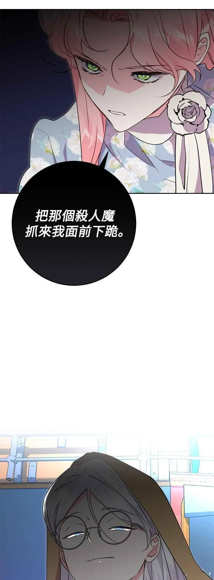 第64话 第2页