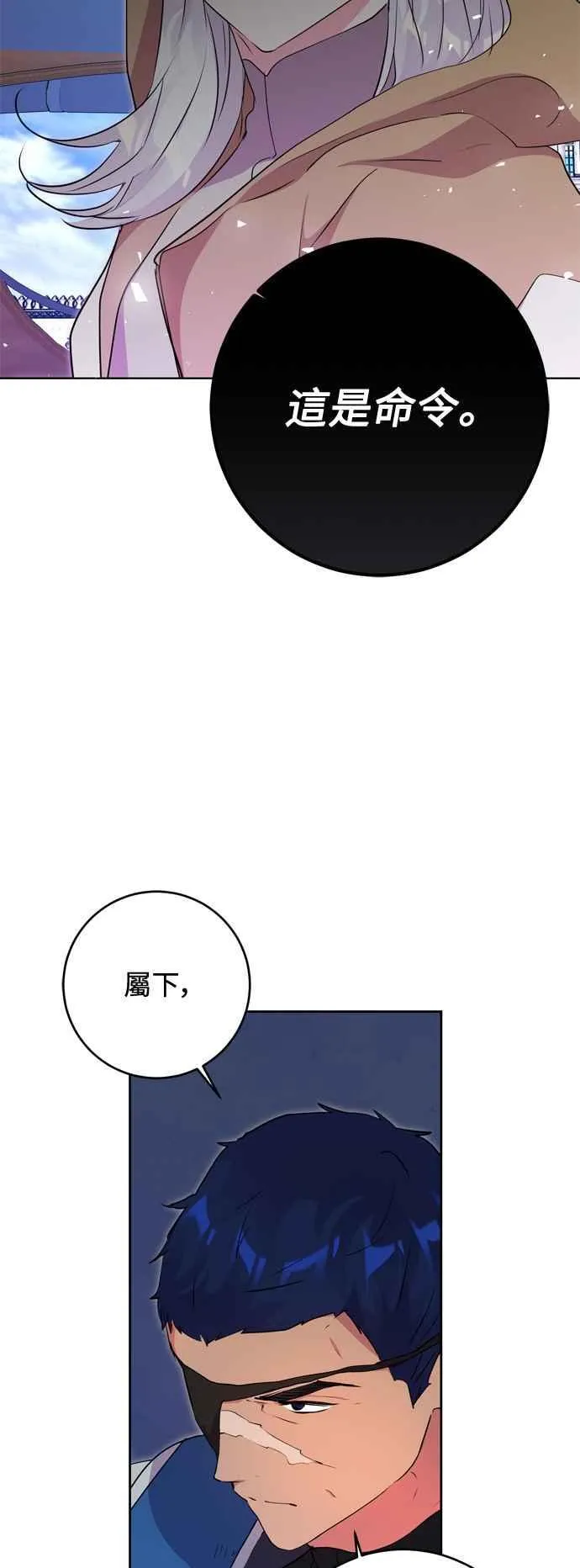 第64话 第3页
