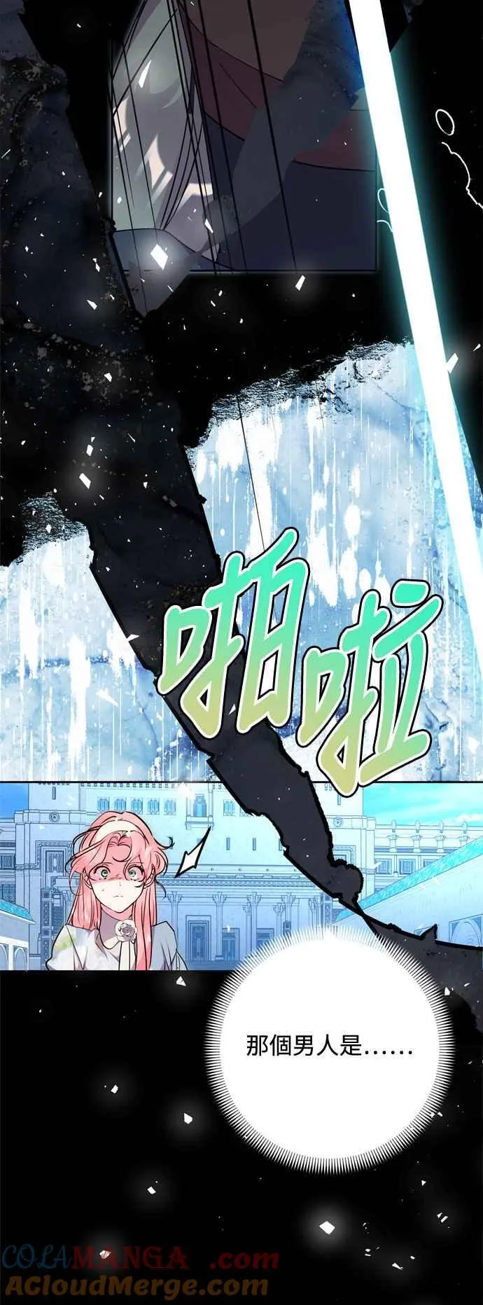 第64话 第7页
