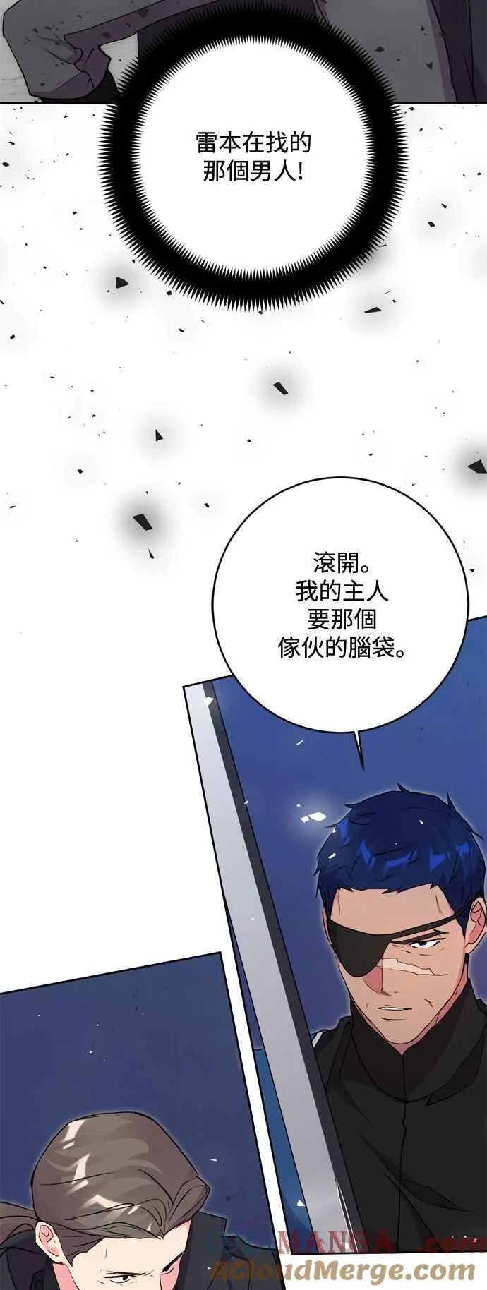 第64话 第10页