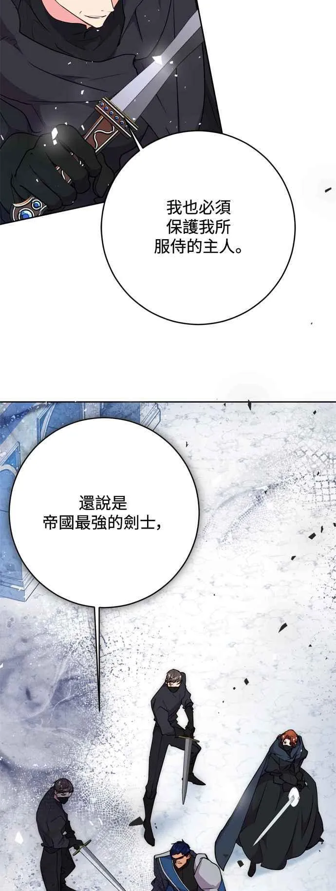 第64话 第11页