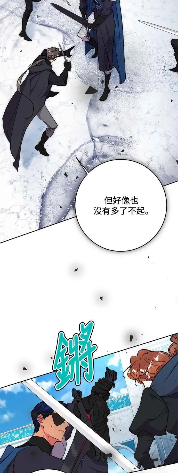 第64话 第12页
