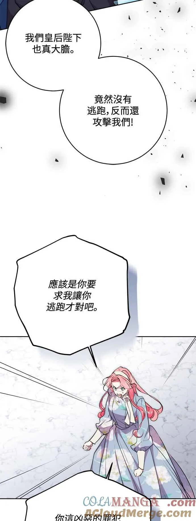 第64话 第13页
