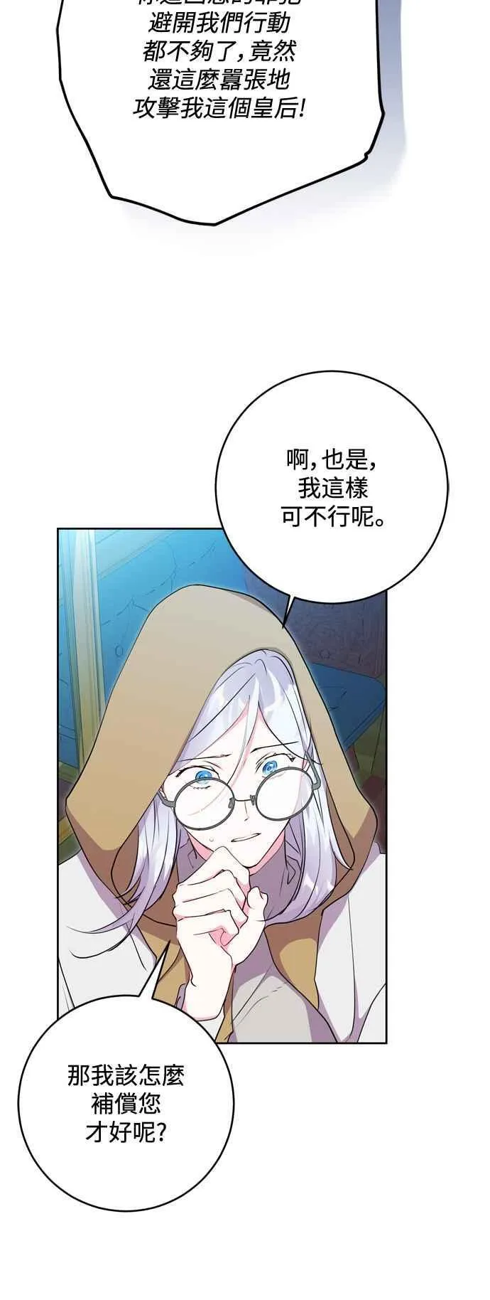 第64话 第14页
