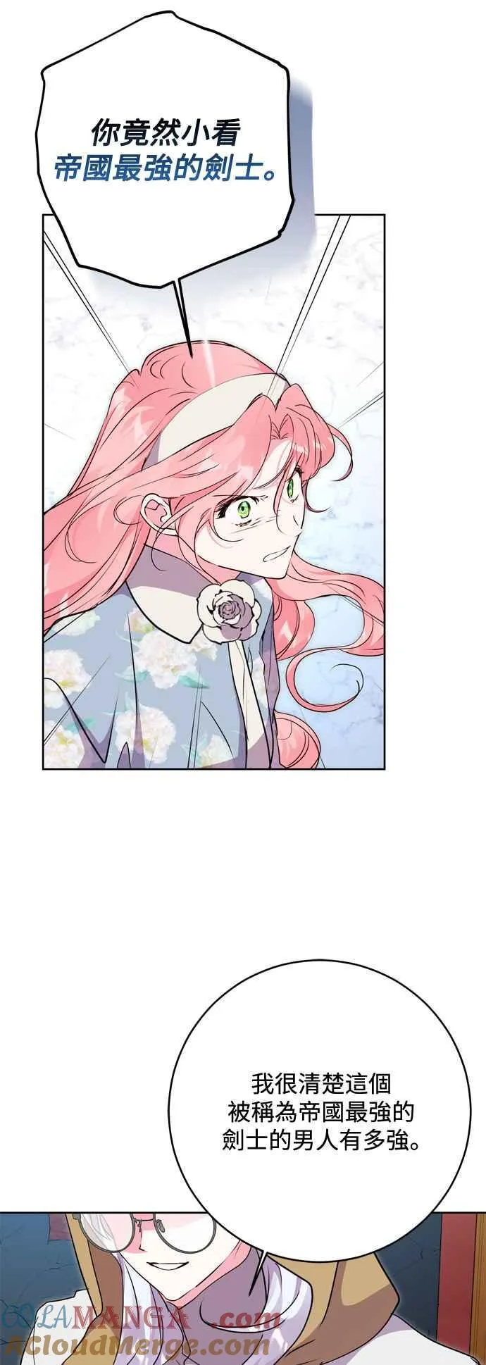 第64话 第16页