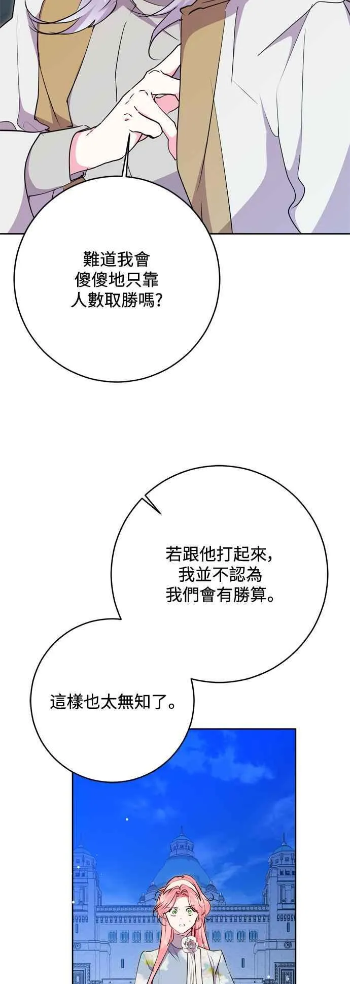 第64话 第17页