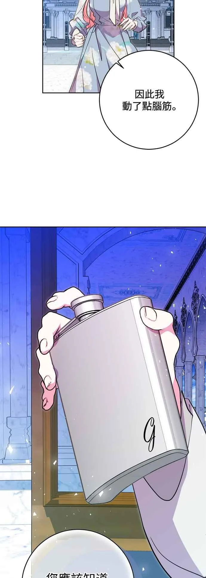 第64话 第18页