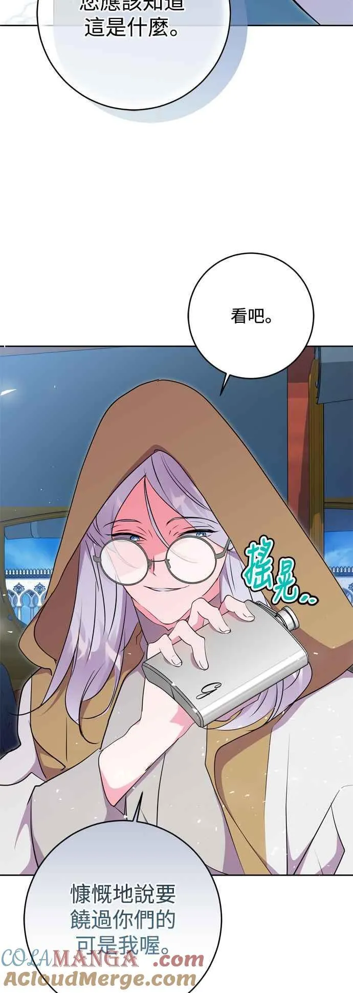 第64话 第19页