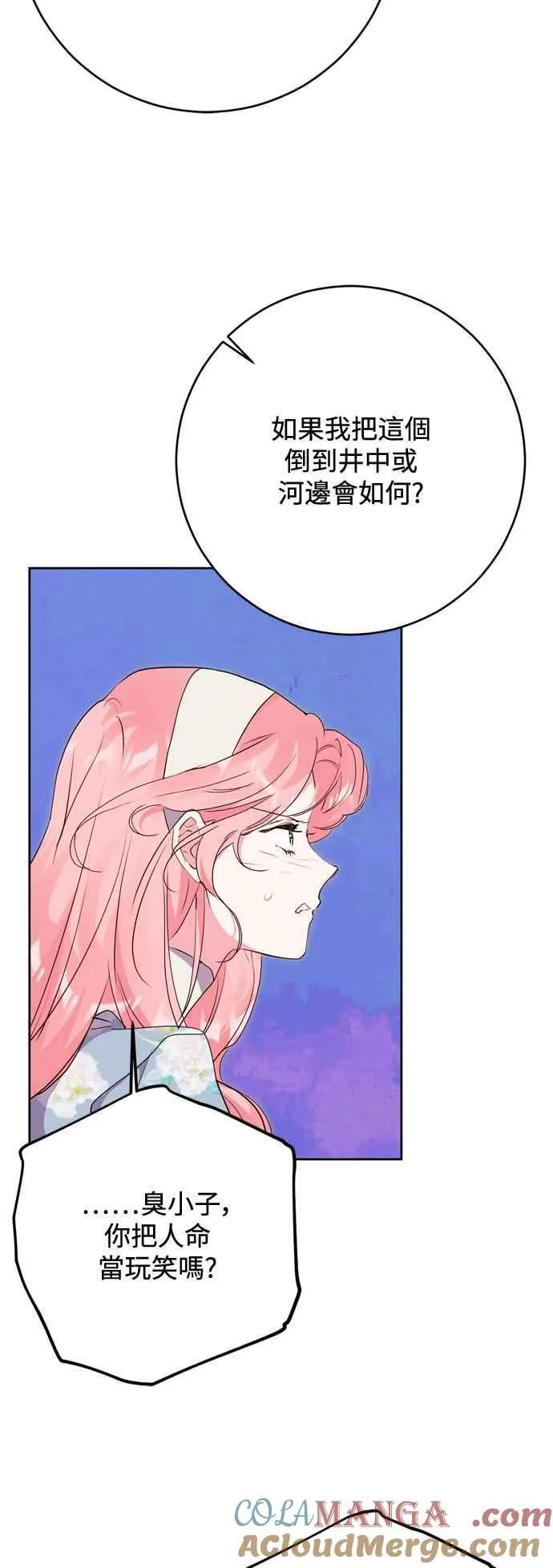 第64话 第22页