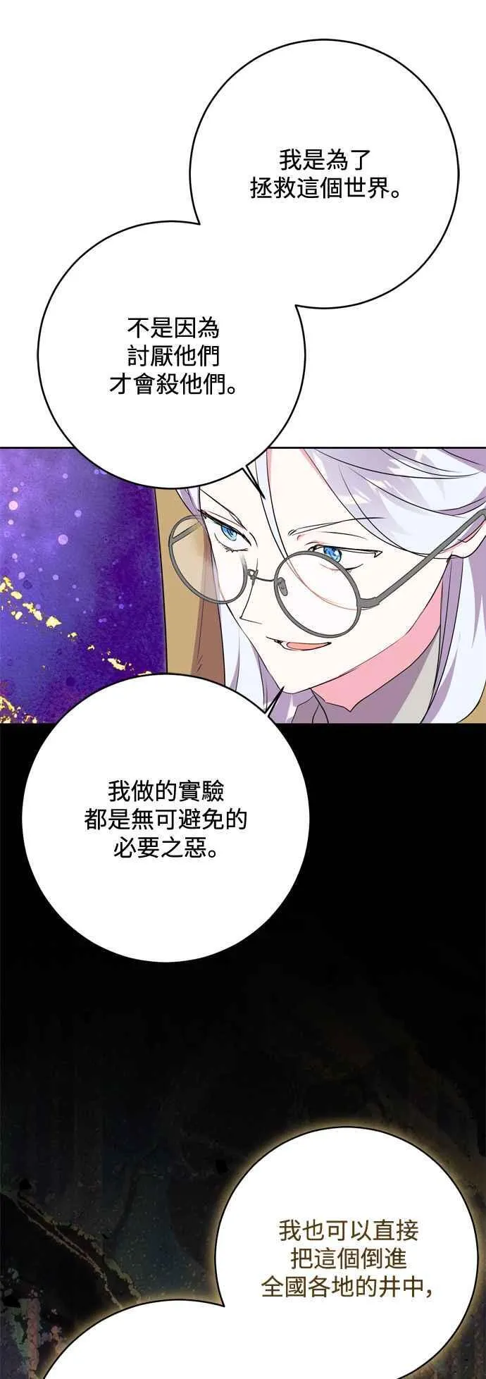 第64话 第24页