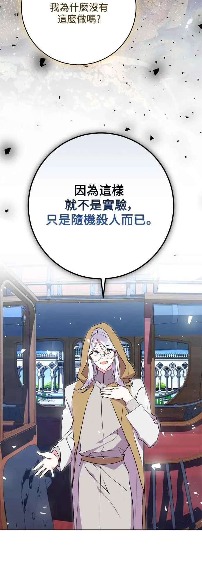 第64话 第26页