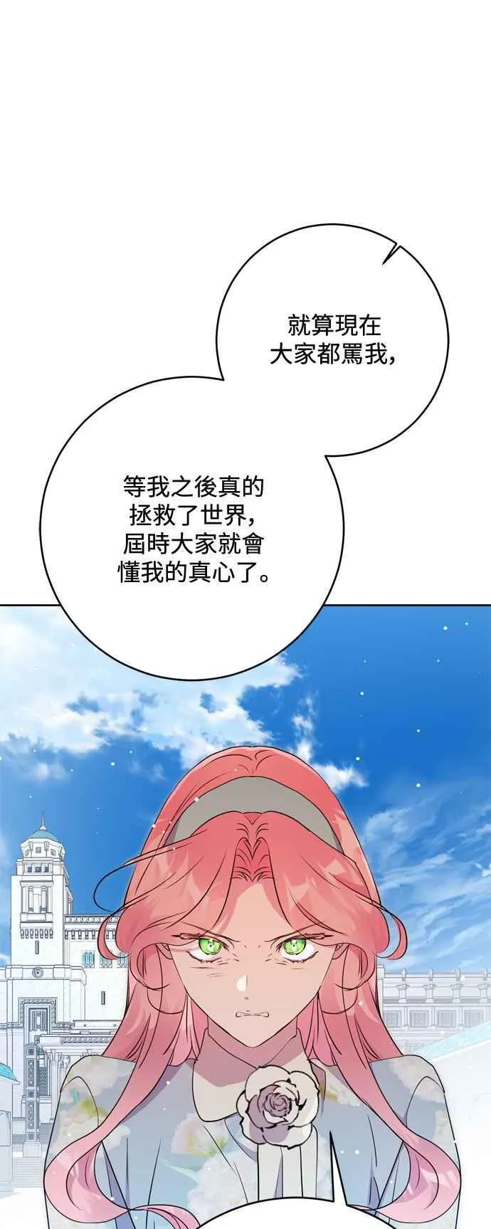 第64话 第27页