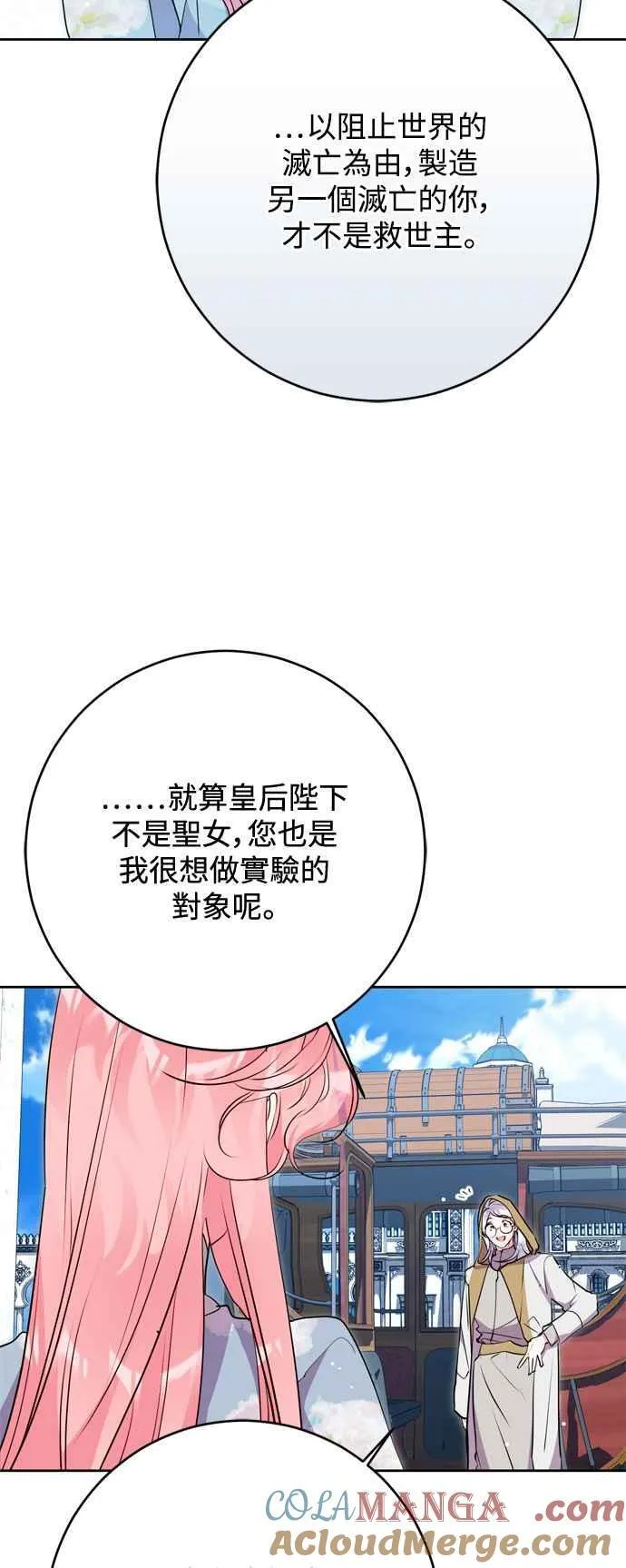 第64话 第28页