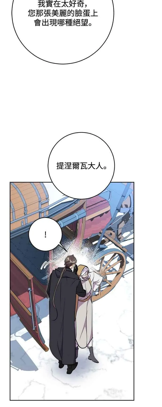 第64话 第29页