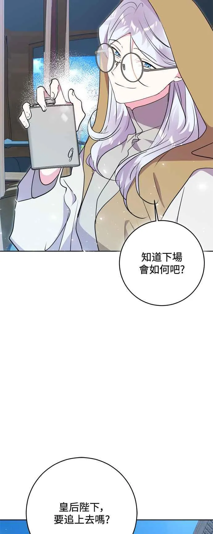 第64话 第32页