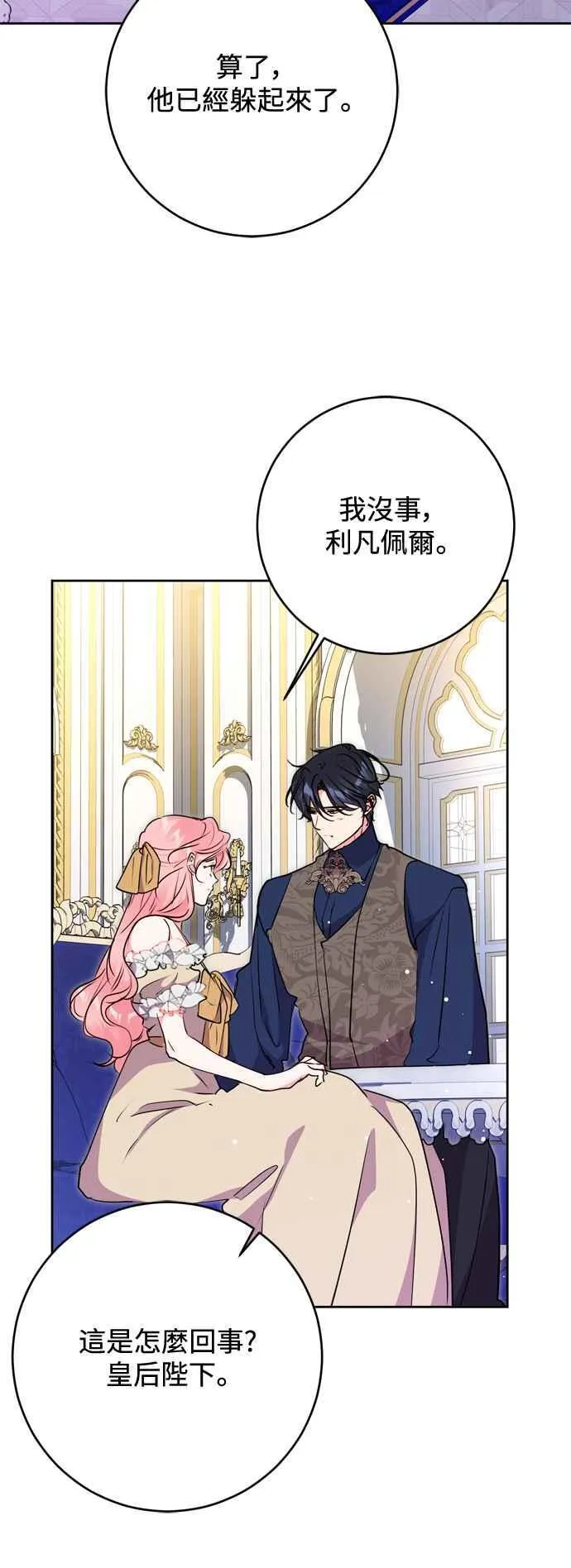 第64话 第38页