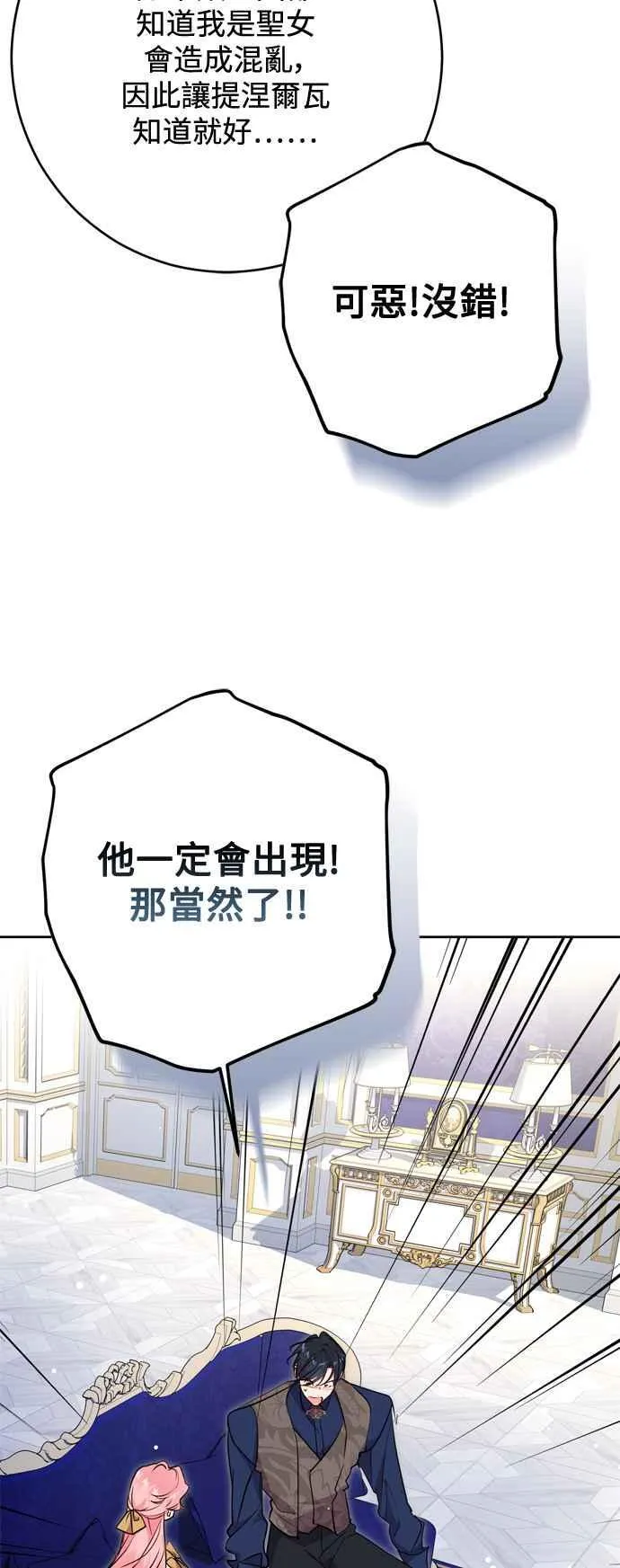 第64话 第44页
