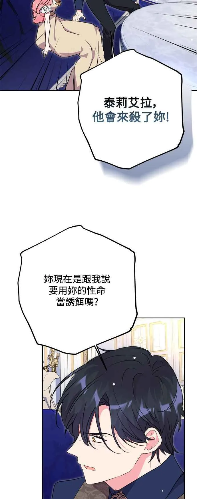 第64话 第45页