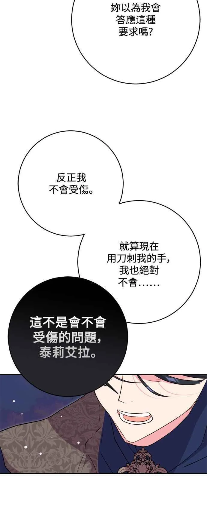 第64话 第47页