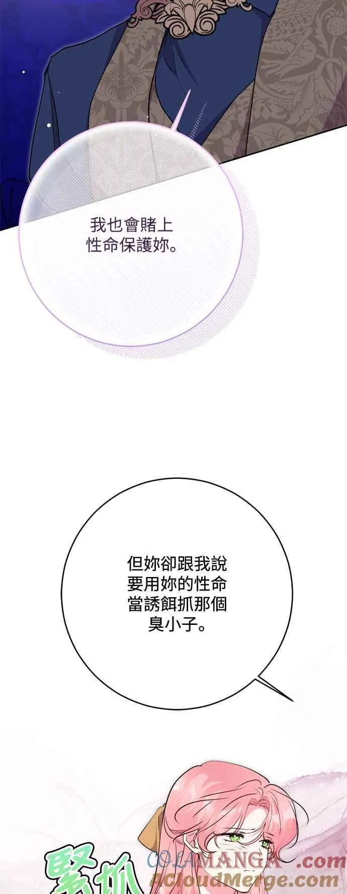 第64话 第49页