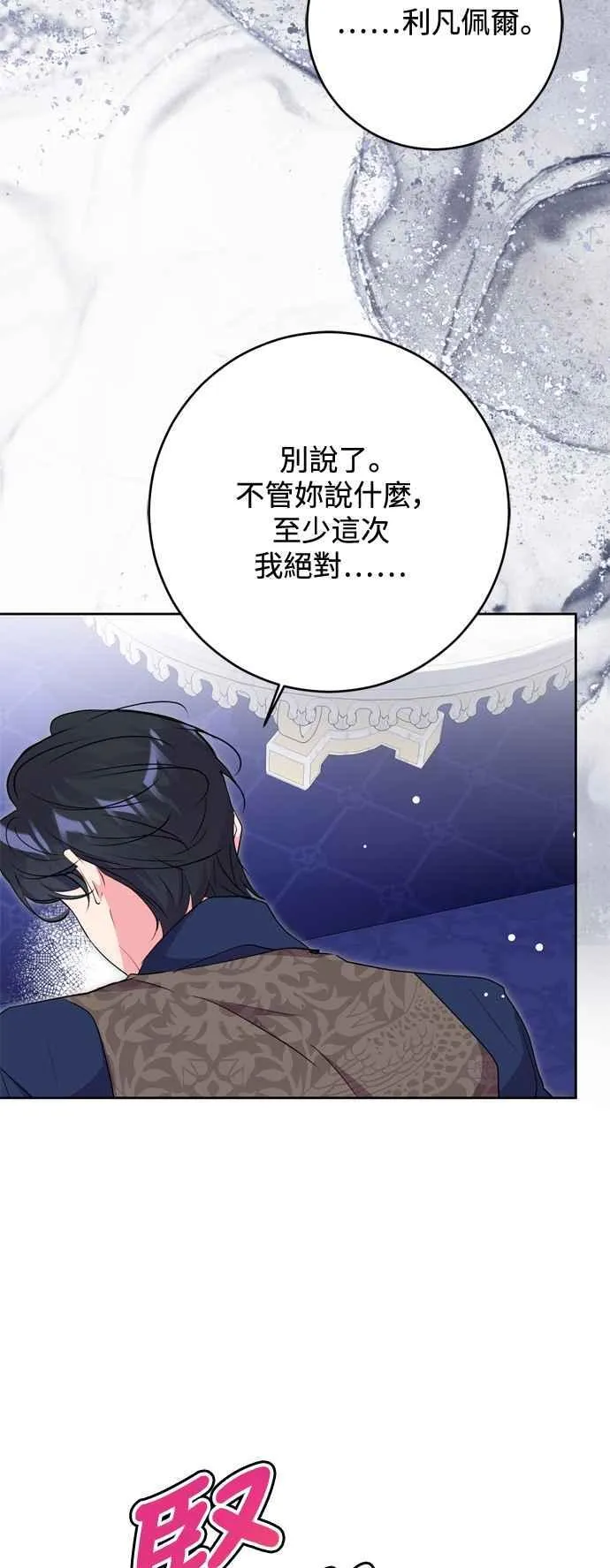 第64话 第51页