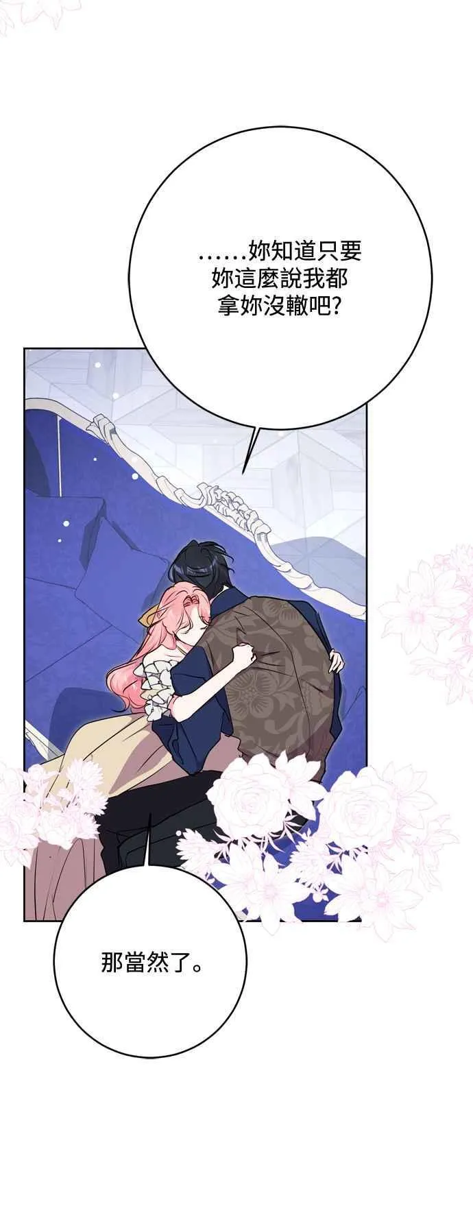第64话 第54页
