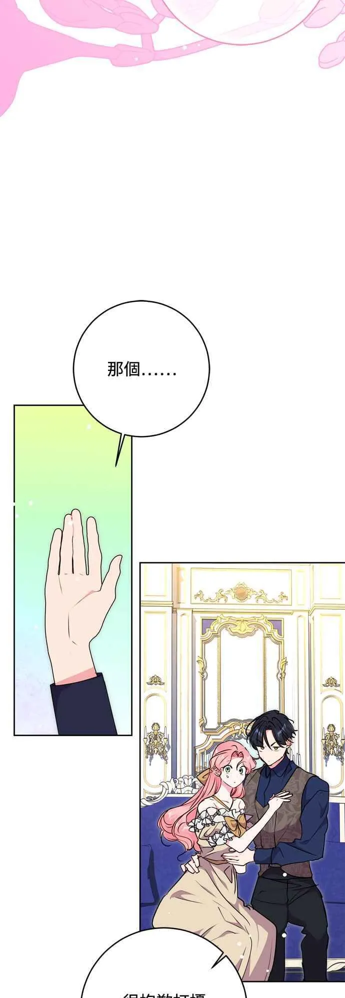 第64话 第56页