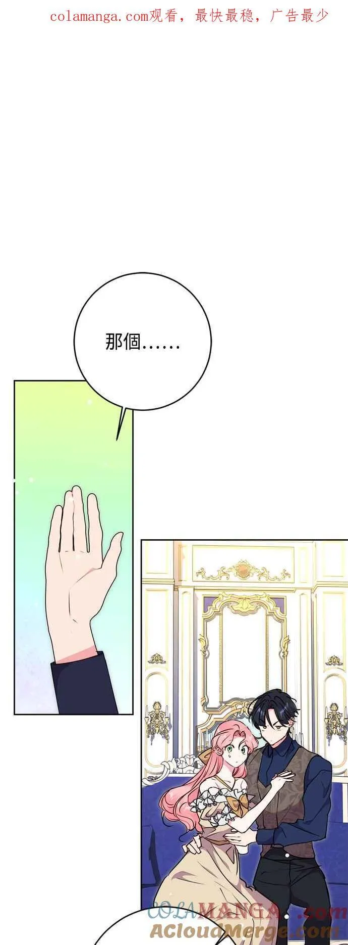 第65话 第1页