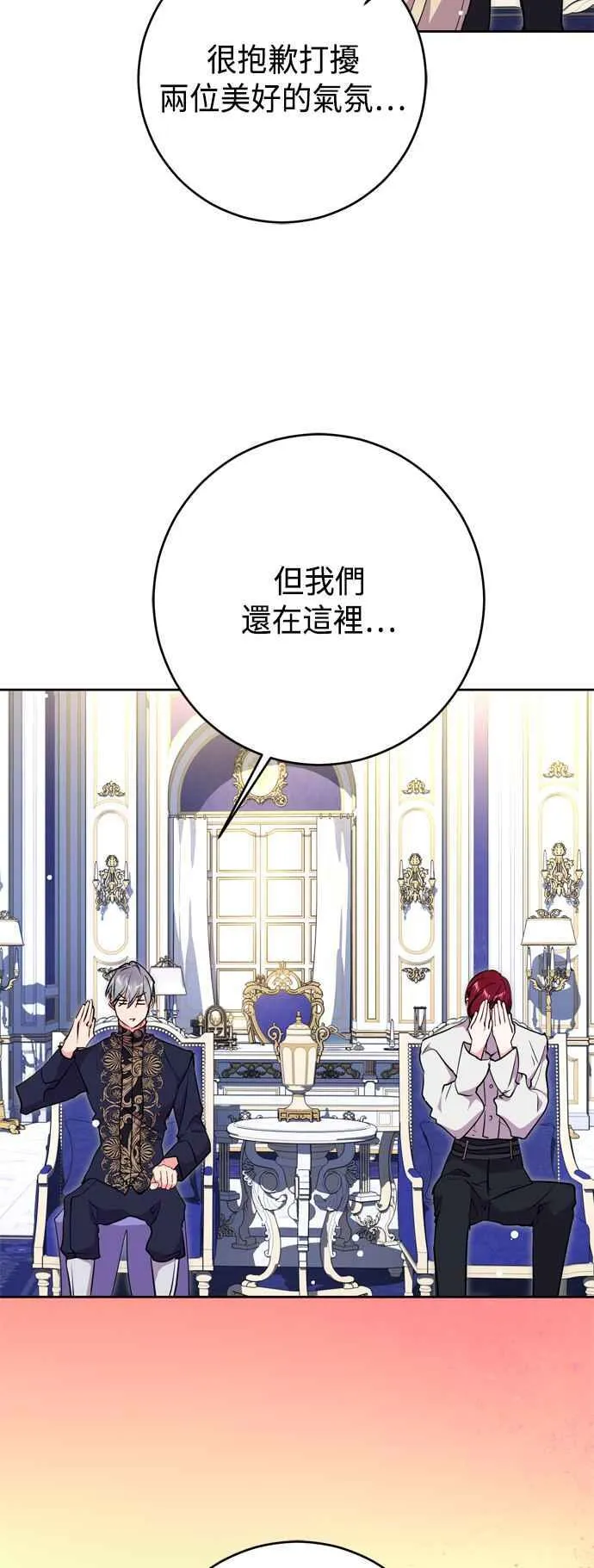第65话 第2页