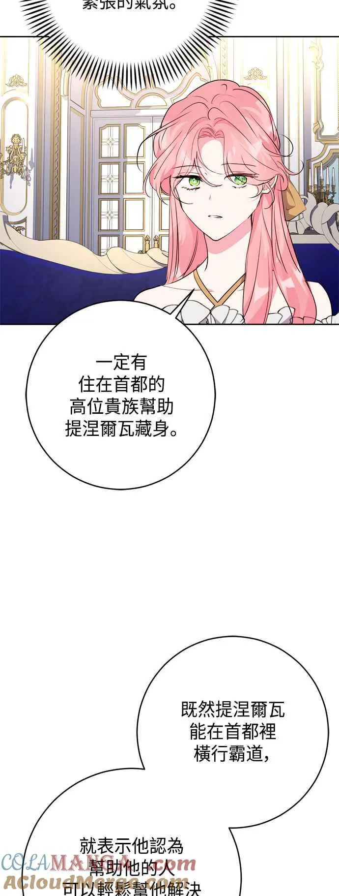 第65话 第4页