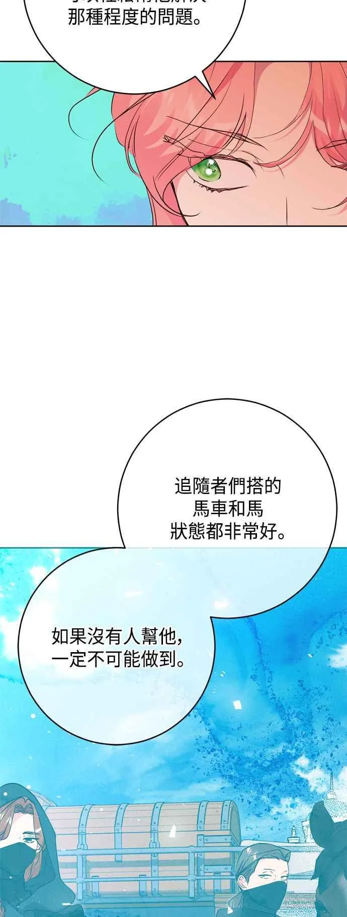 第65话 第5页