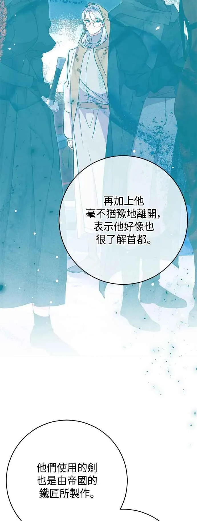 第65话 第6页