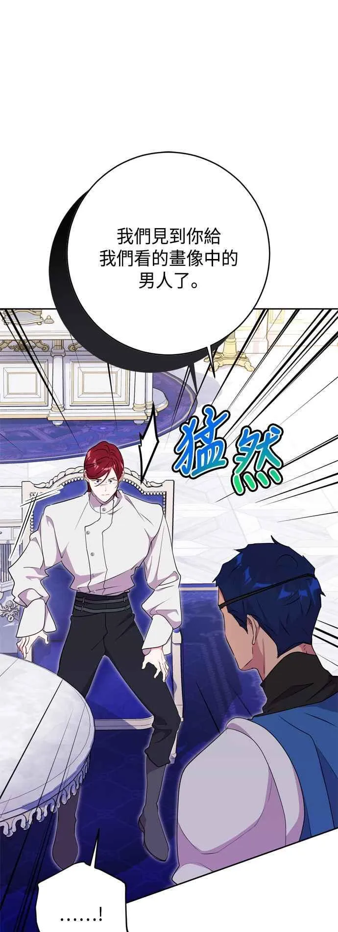 第65话 第8页