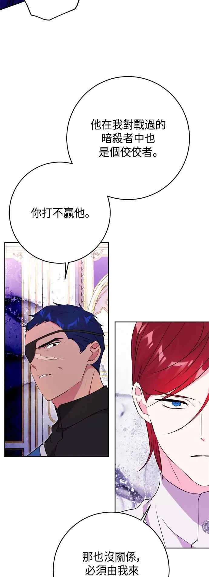 第65话 第9页