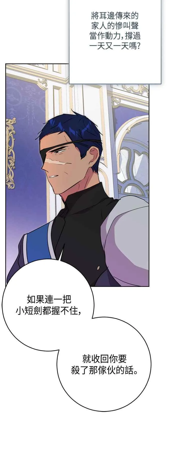 第65话 第18页