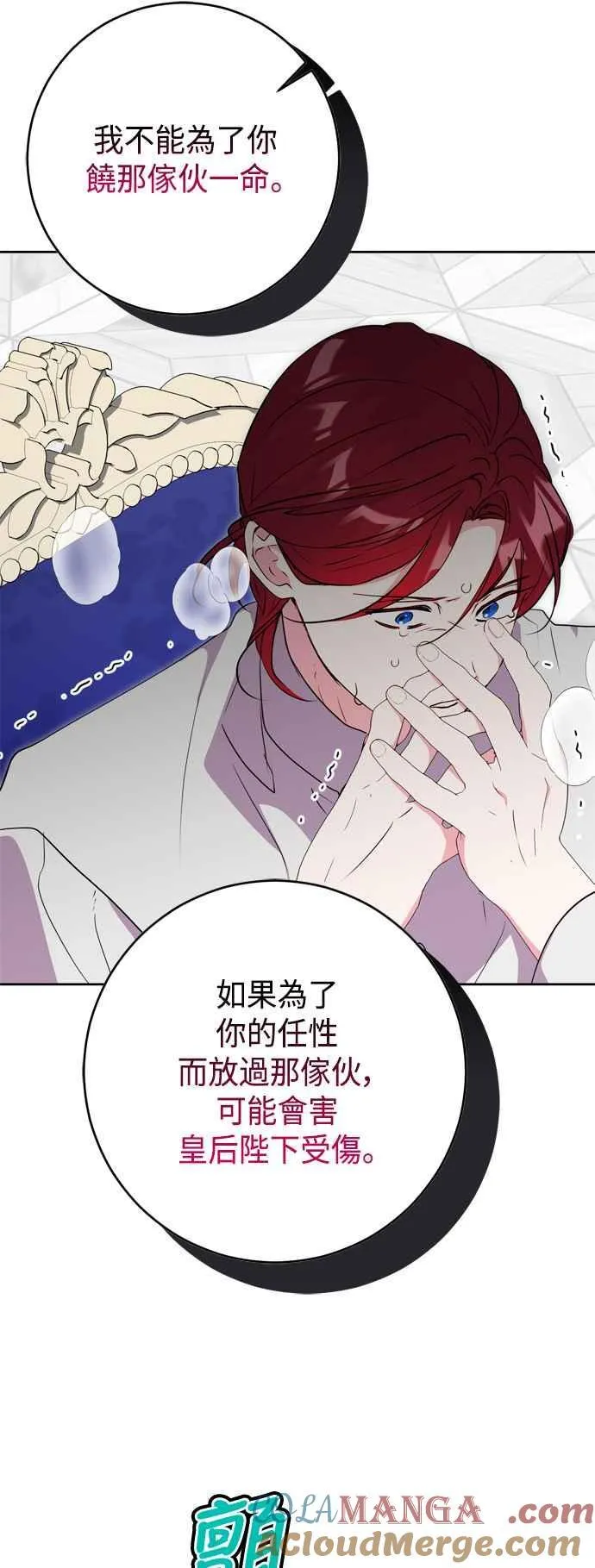 第65话 第19页