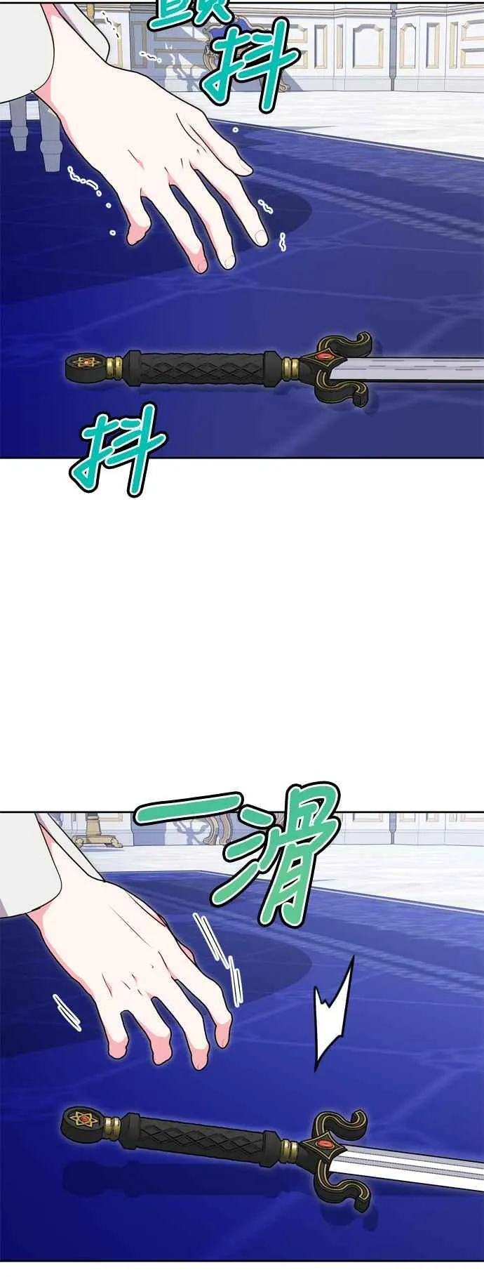 第65话 第20页