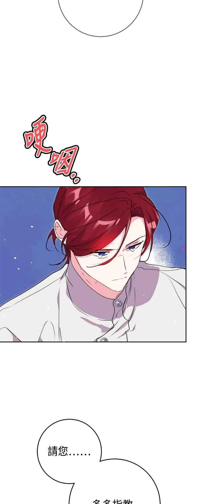 第65话 第23页