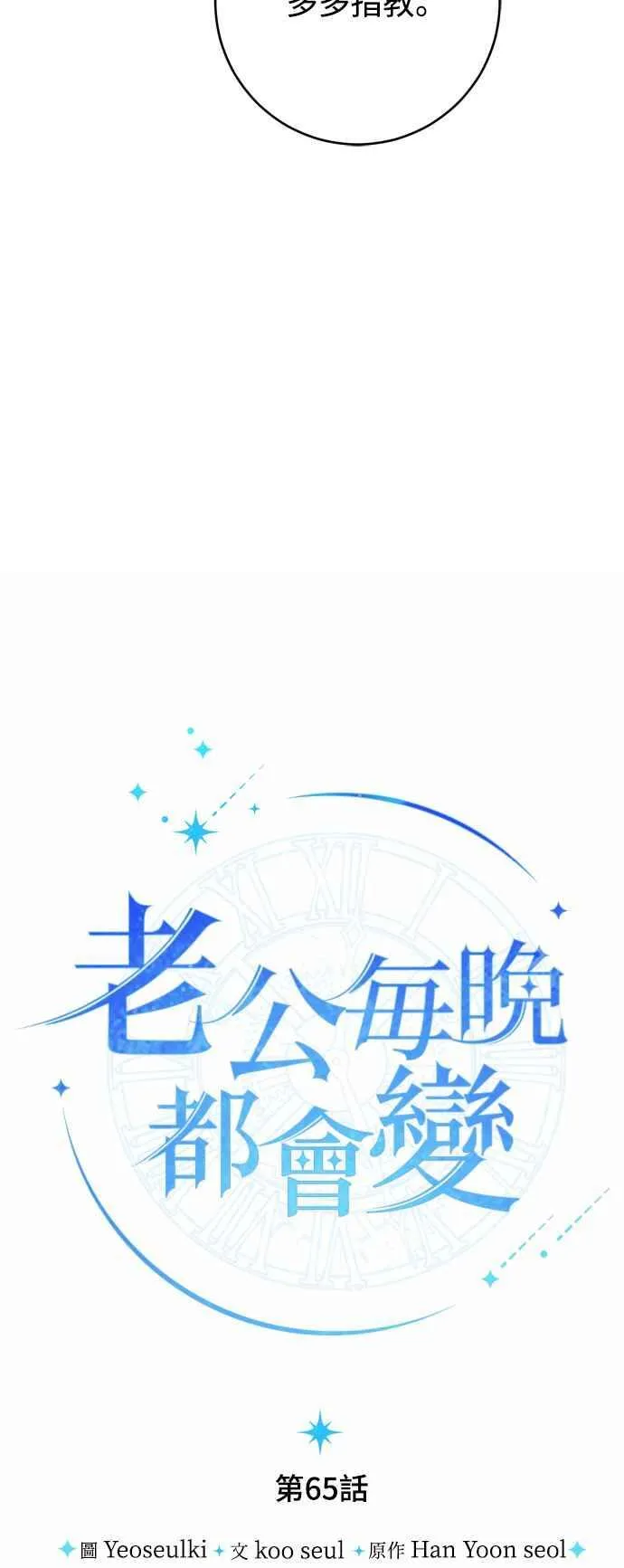 第65话 第24页