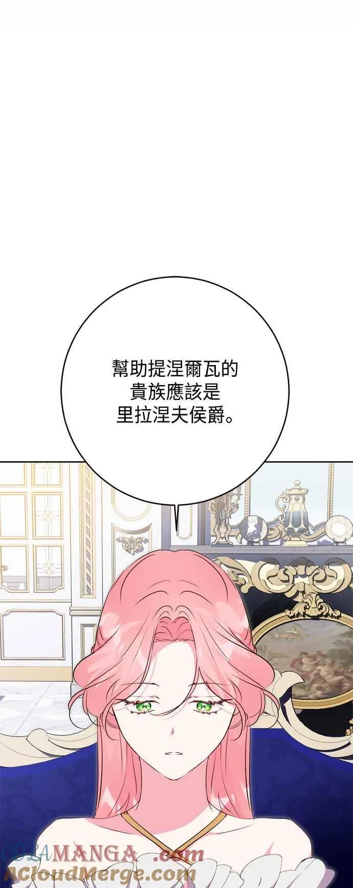 第65话 第25页