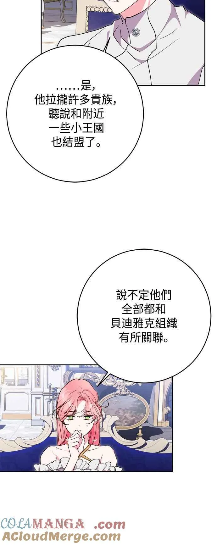 第65话 第28页
